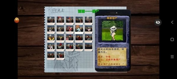 植物大战僵尸写实版截图1