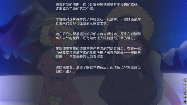 我们的冬日物语截图2