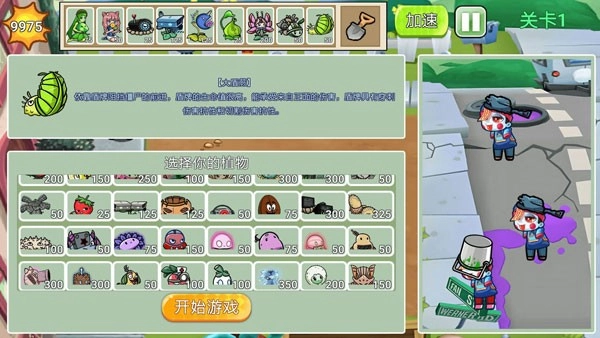 植物勇士怒战僵尸截图3