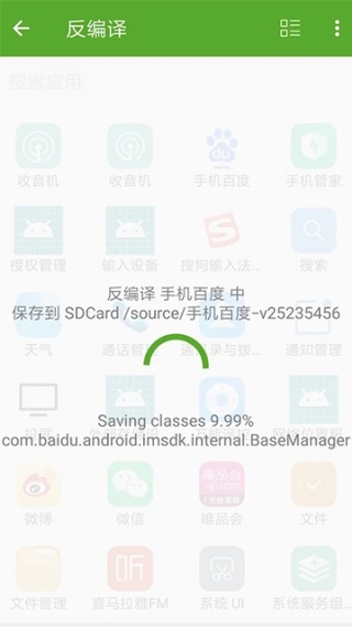 开发助手专业版
