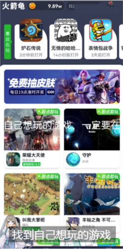 火箭龟app