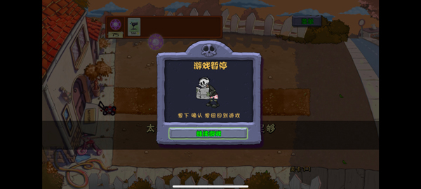 PvZ魔幻触控版