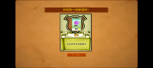 PvZ魔幻触控版