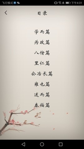 冰点文库截图1