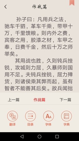 冰点文库截图2
