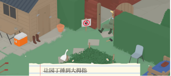 捣蛋鹅双人版