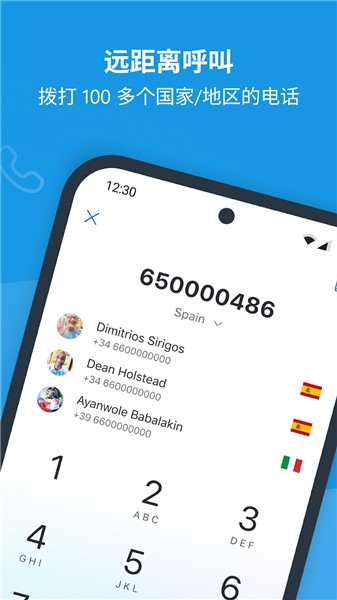 skype手机版截图1