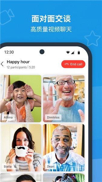 skype手机版截图3