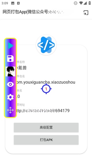 初云自动点击器