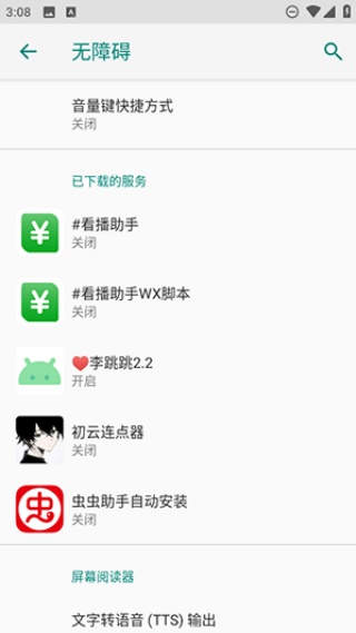 初云自动点击器