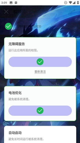 初云自动点击器