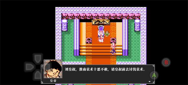 街机三国志单机版