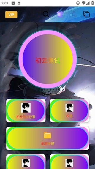 初云自动点击器