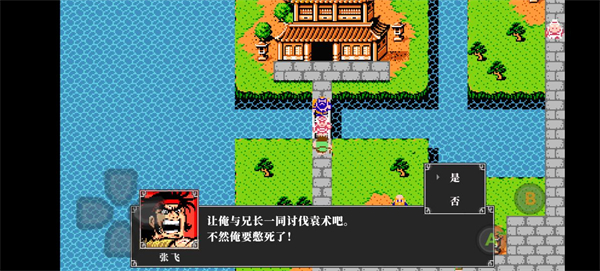 街机三国志单机版