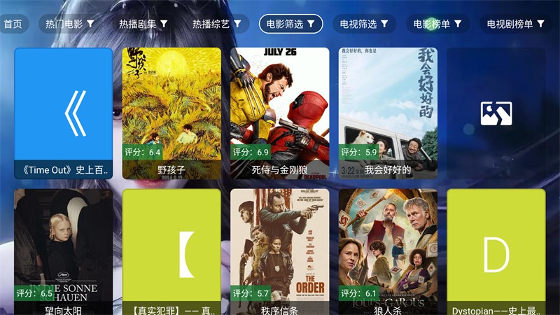 小雅影视库截图3