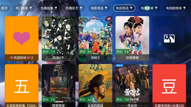 小雅影视库截图4