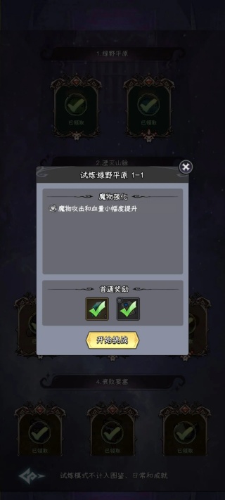 勇闯女巫塔