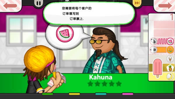 老爹冰棒店无限金币版
