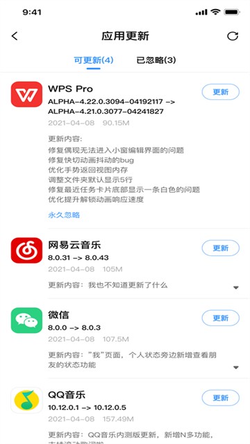 AppShare截图1