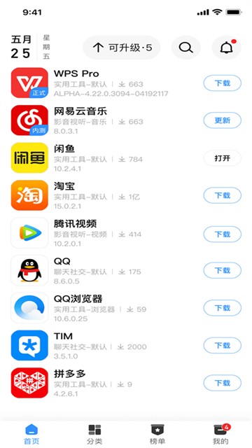 AppShare截图2
