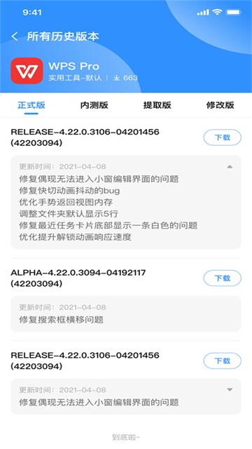 AppShare截图4