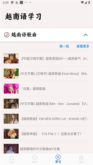 越语翻译