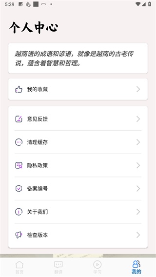 越语翻译