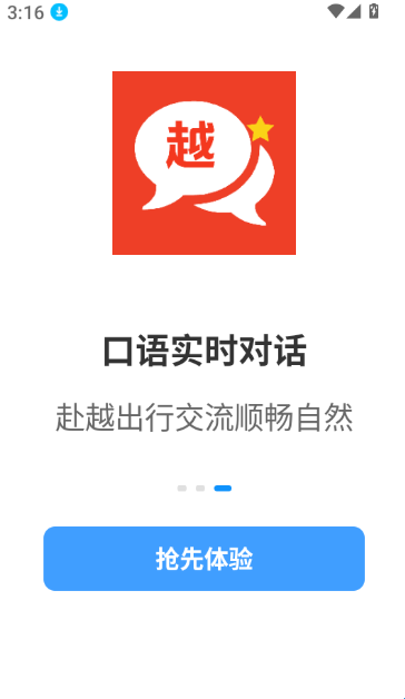 越语翻译