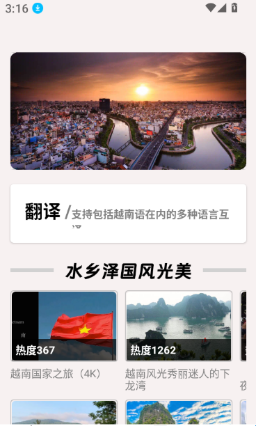 越语翻译