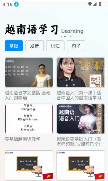 越语翻译
