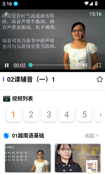 越语翻译