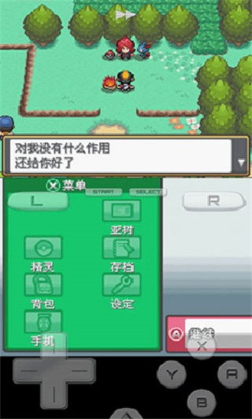 口袋妖怪魂银截图2