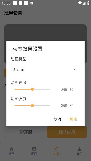 准星怪兽