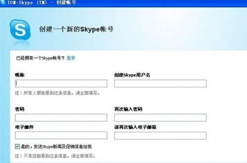 skype手机版