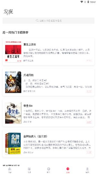 阅扑阅读截图2