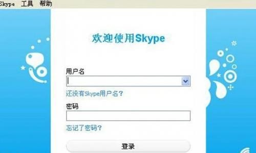 skype手机版