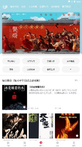 阅扑阅读截图3