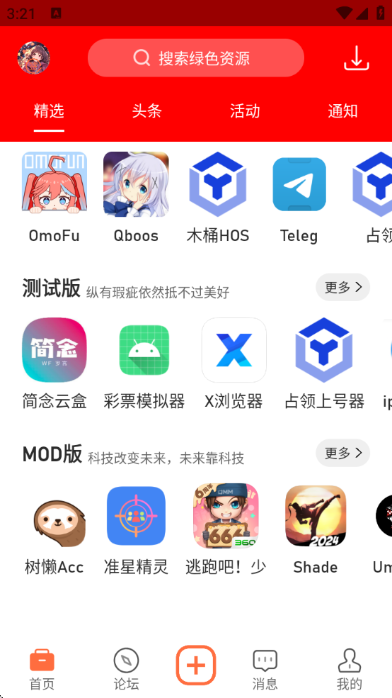 落叶社区截图2