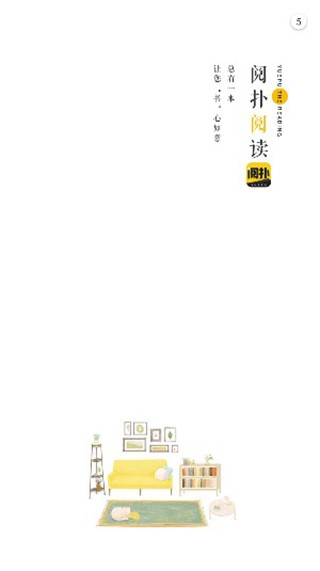 阅扑阅读截图4