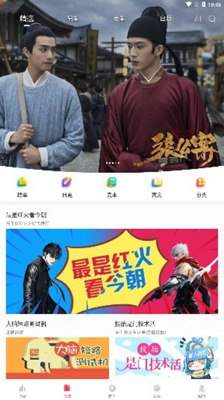 阅扑阅读截图5