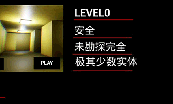 打开后室2截图1