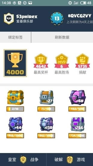 皮卡盒子截图1