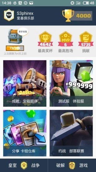 皮卡盒子截图3