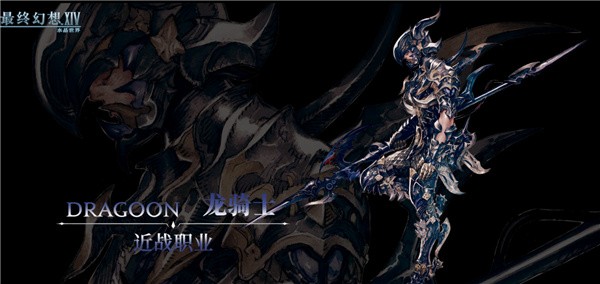 最终幻想14水晶世界