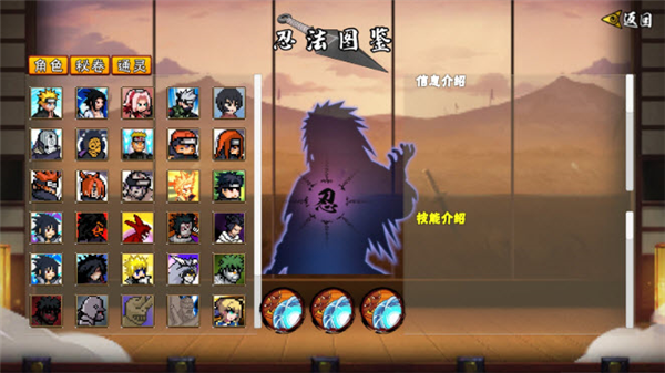 像素火影全人物最终版截图1