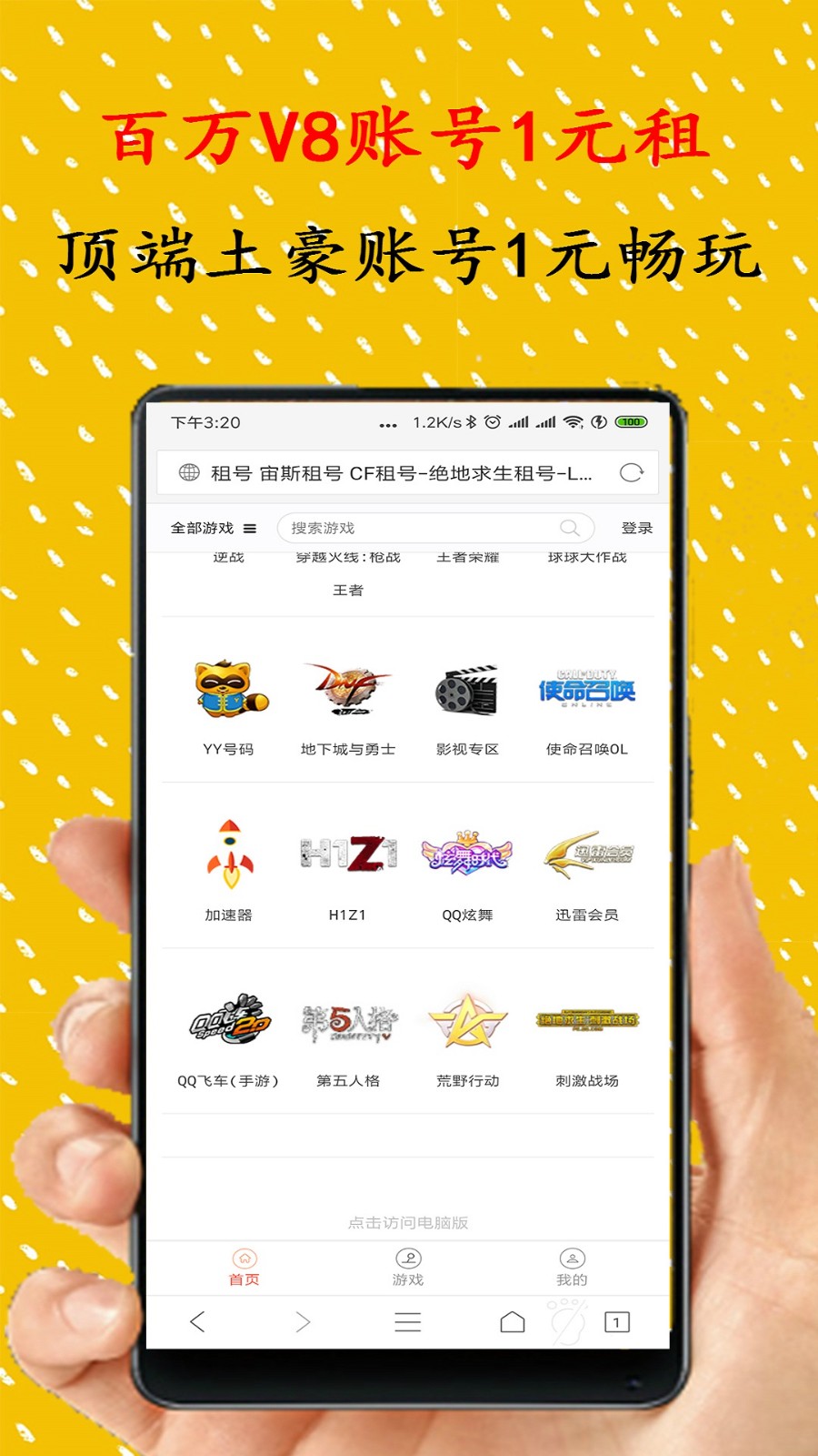 宙斯租号玩截图1