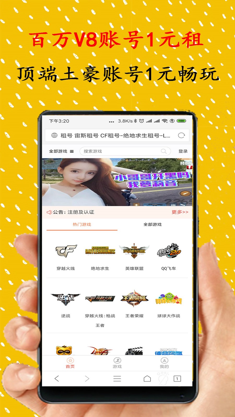 宙斯租号玩截图2