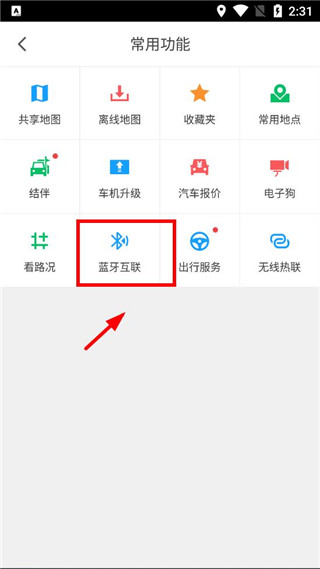 凯立德地图