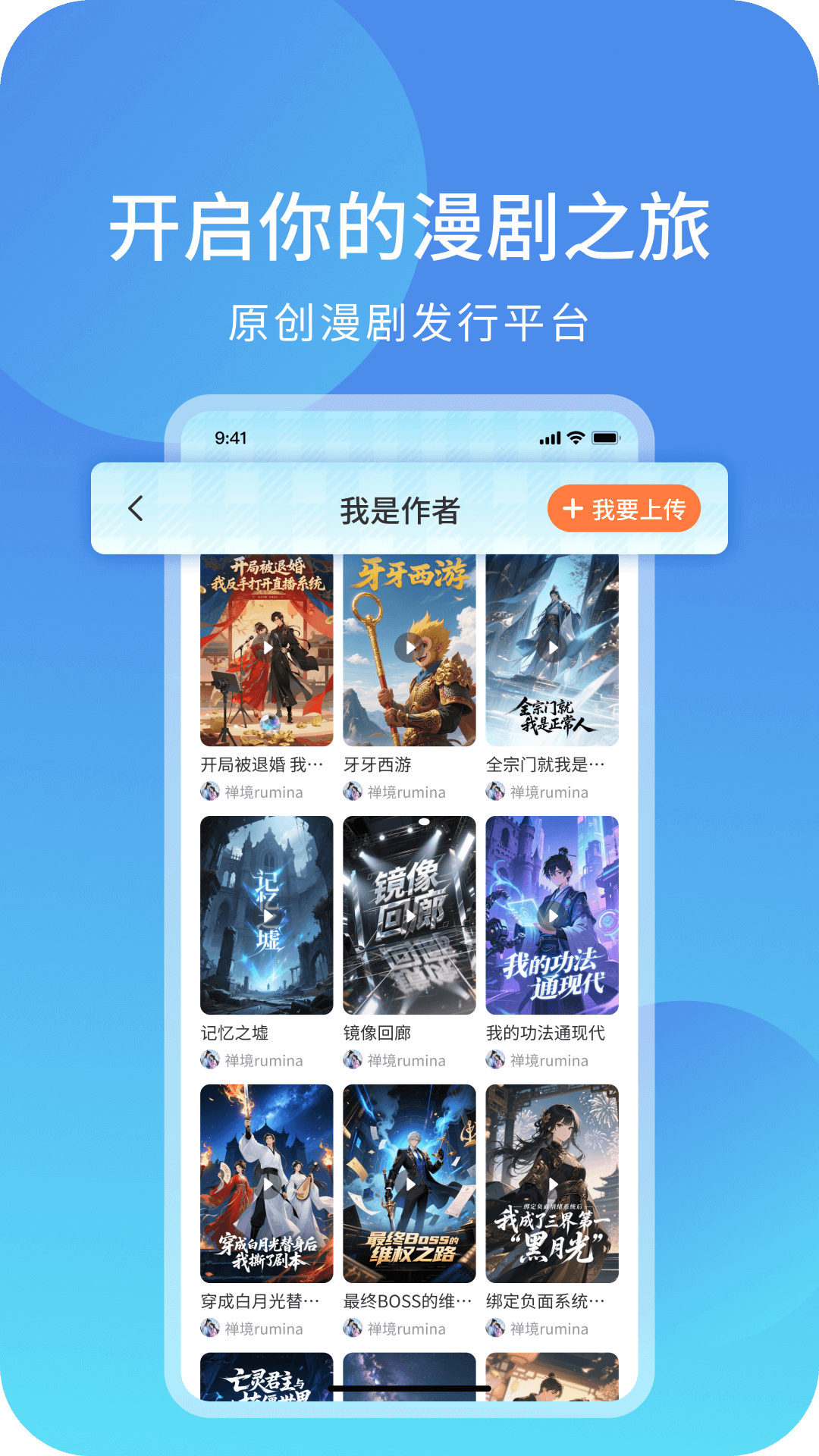 光鸟动漫截图1