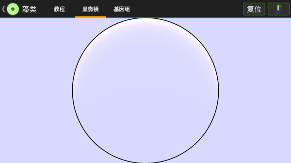 细胞实验室汉化版